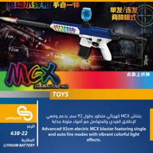 ألعاب مختلف 638-22