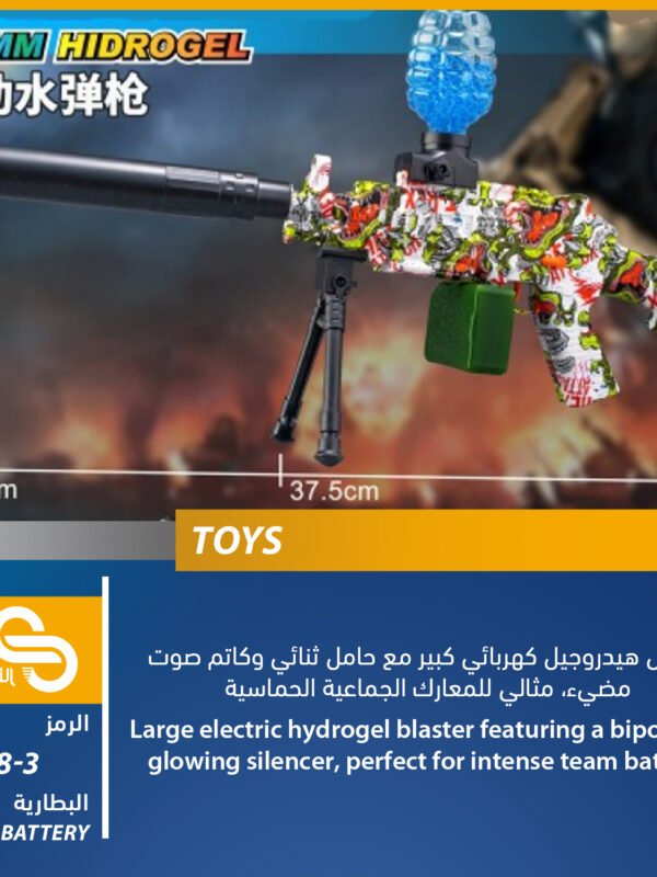 638-3 ألعاب مختلف 638-3