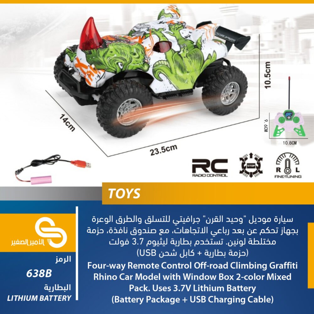 ألعاب مختلف 638B