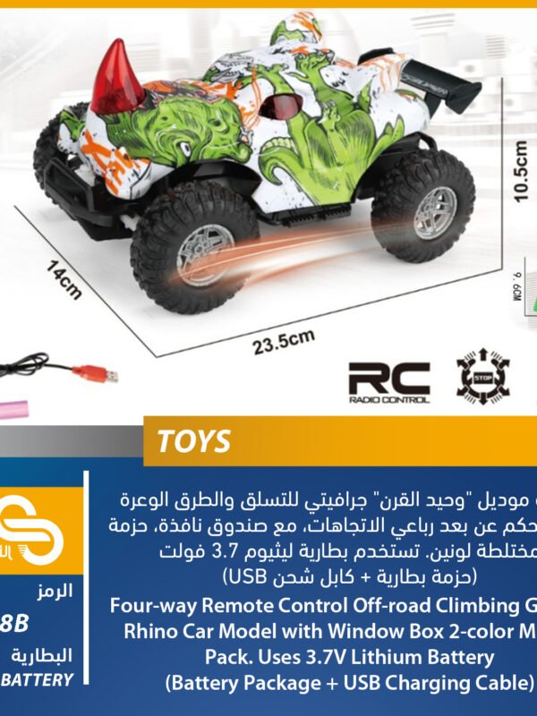 638B ألعاب مختلف 638B