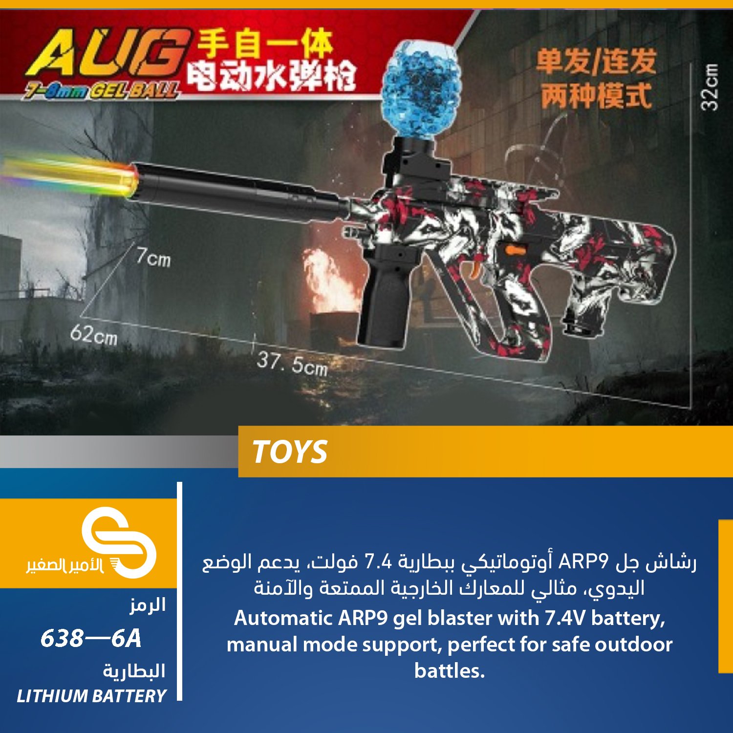 ألعاب مختلف 638—6A