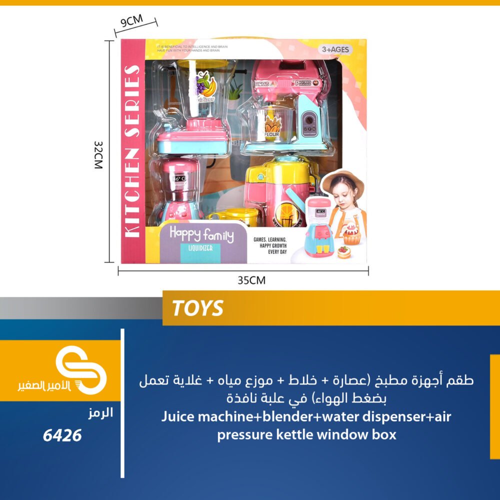 6426 ألعاب مختلف 6426