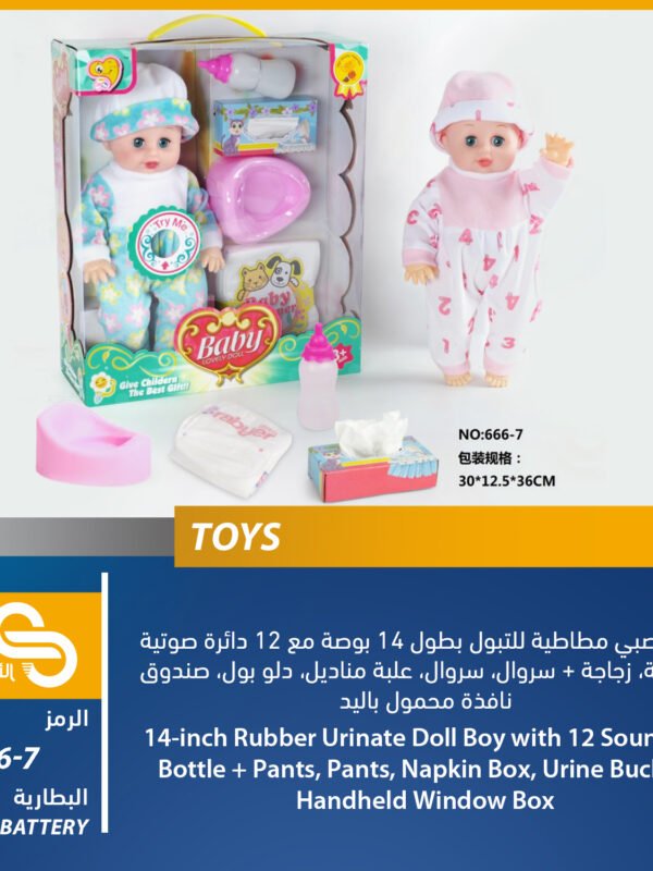 ألعاب مختلف 666-7