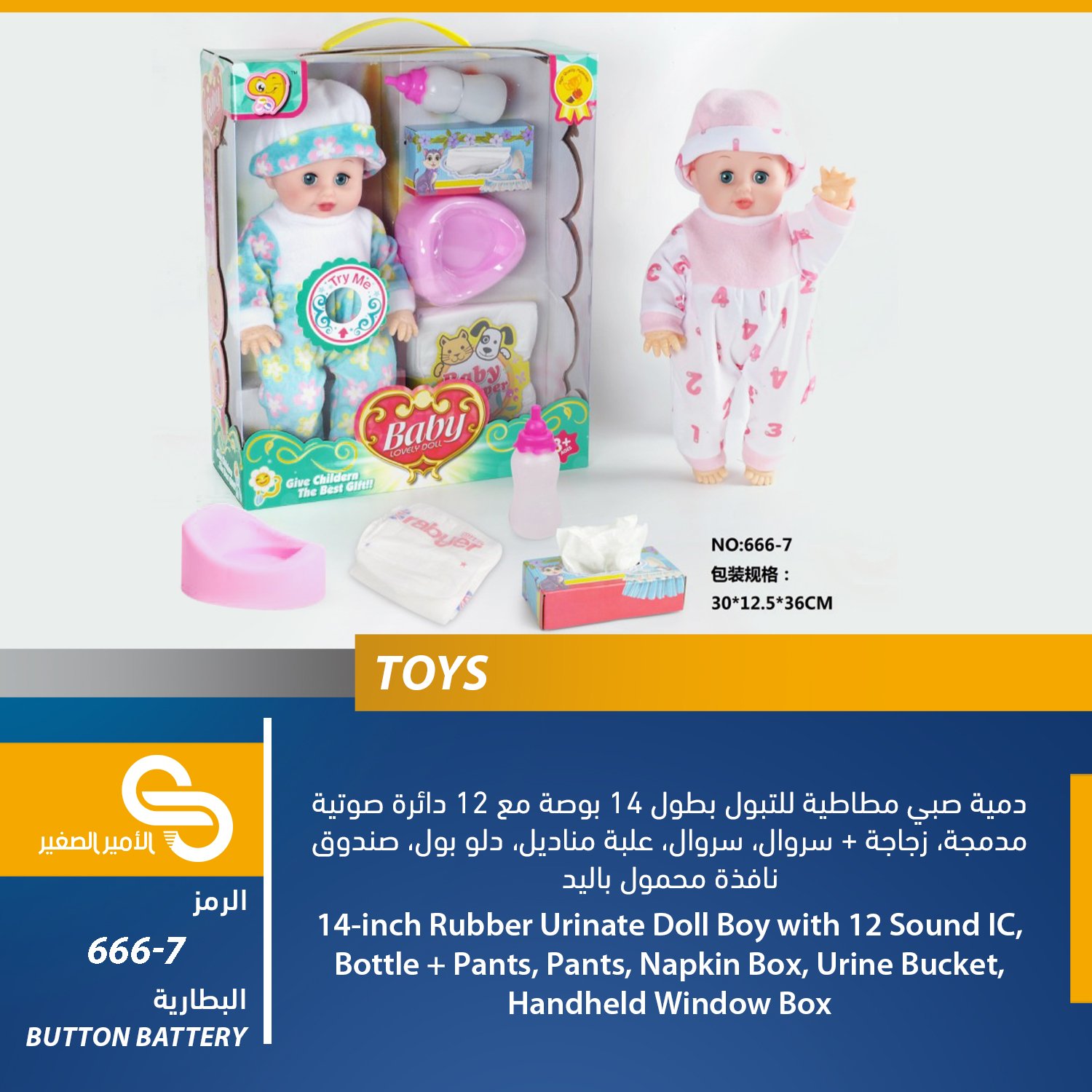 ألعاب مختلف 666-7