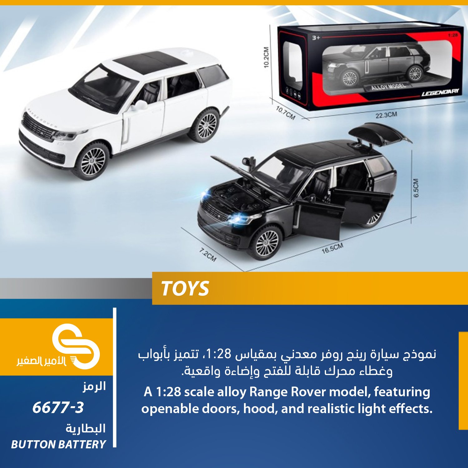 ألعاب مختلف 6677-3