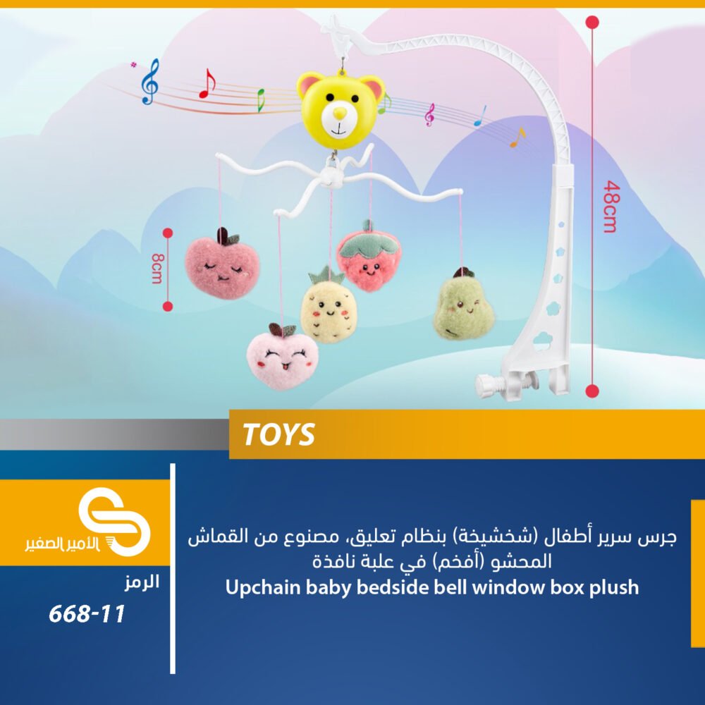 668-11 ألعاب مختلف 668-11