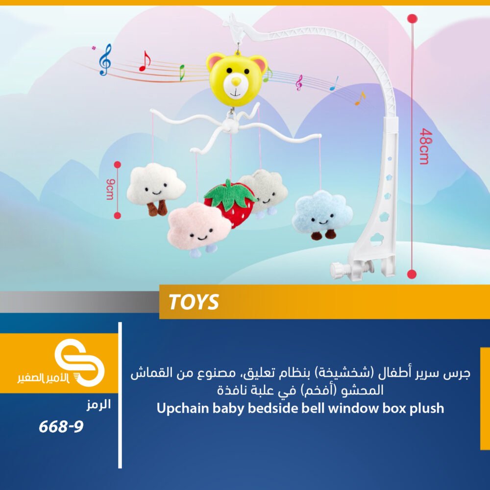 ألعاب مختلف 668-9