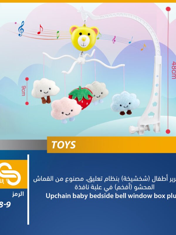 ألعاب مختلف 668-9