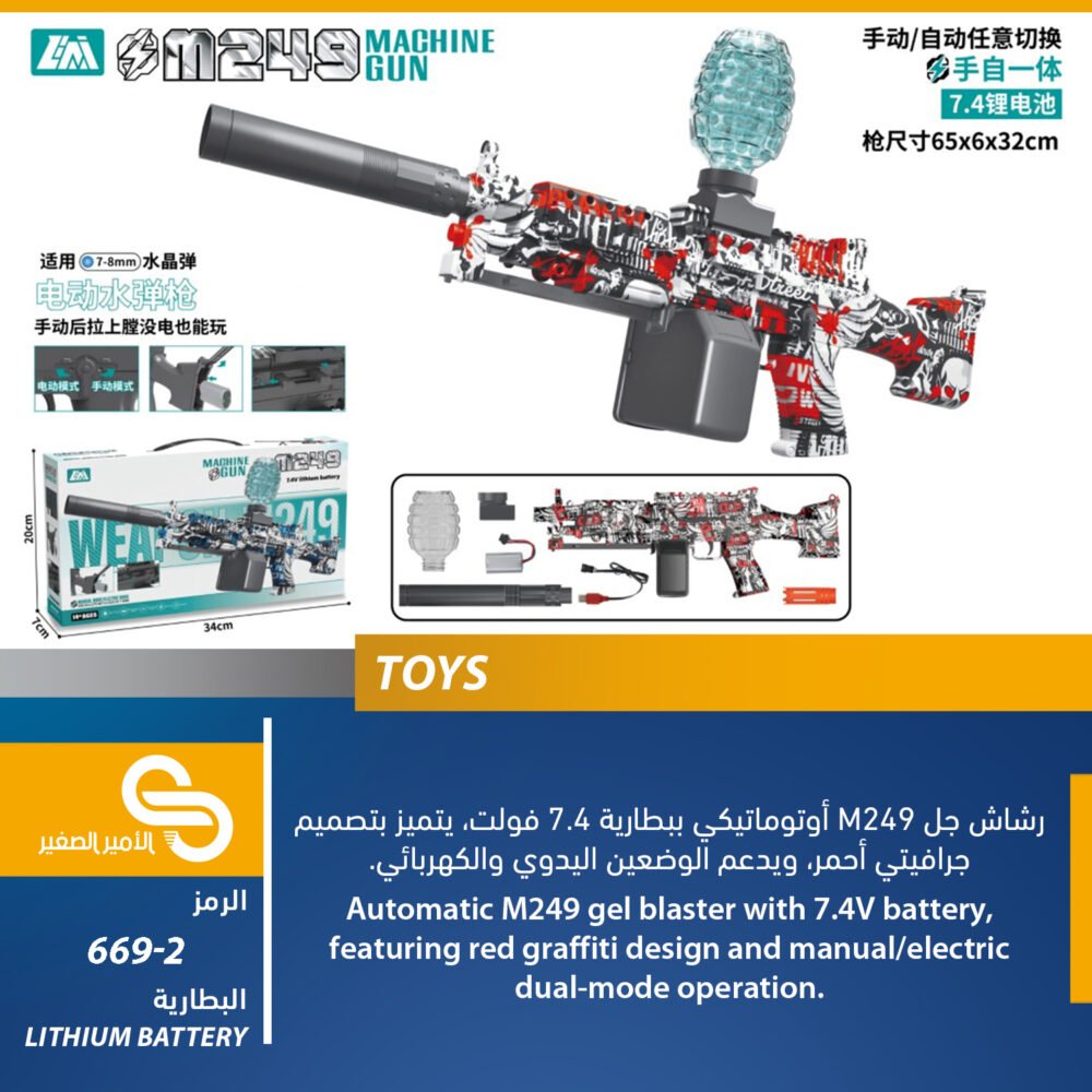 ألعاب مختلف 669-2