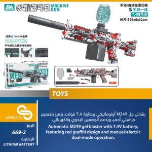 ألعاب مختلف 669-2