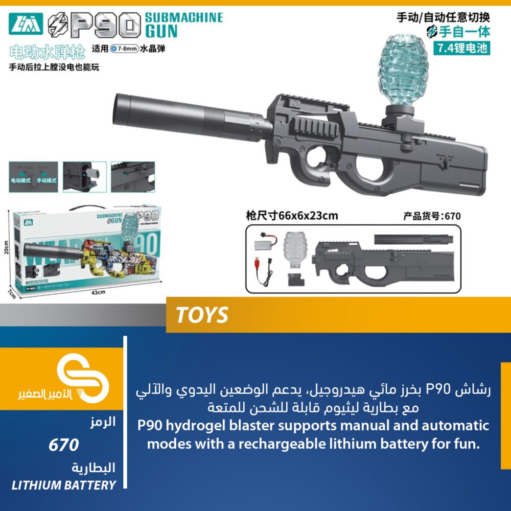 ألعاب مختلف 670