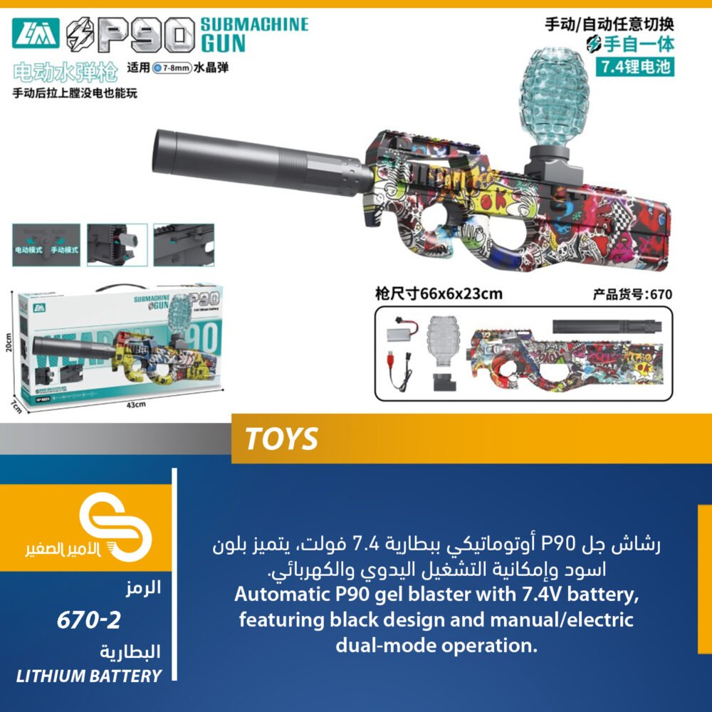 ألعاب مختلف 670-2