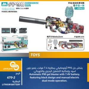 ألعاب مختلف 670-2