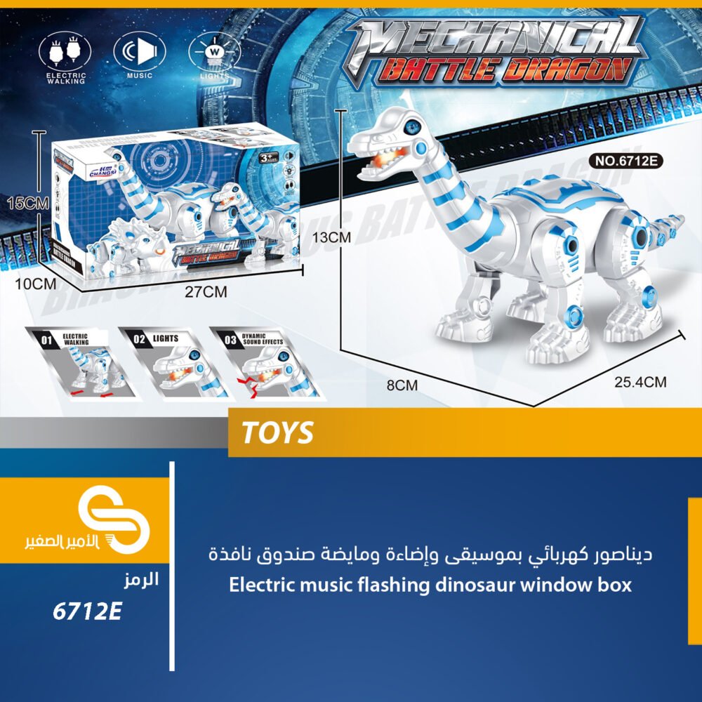 ألعاب مختلف 6712E