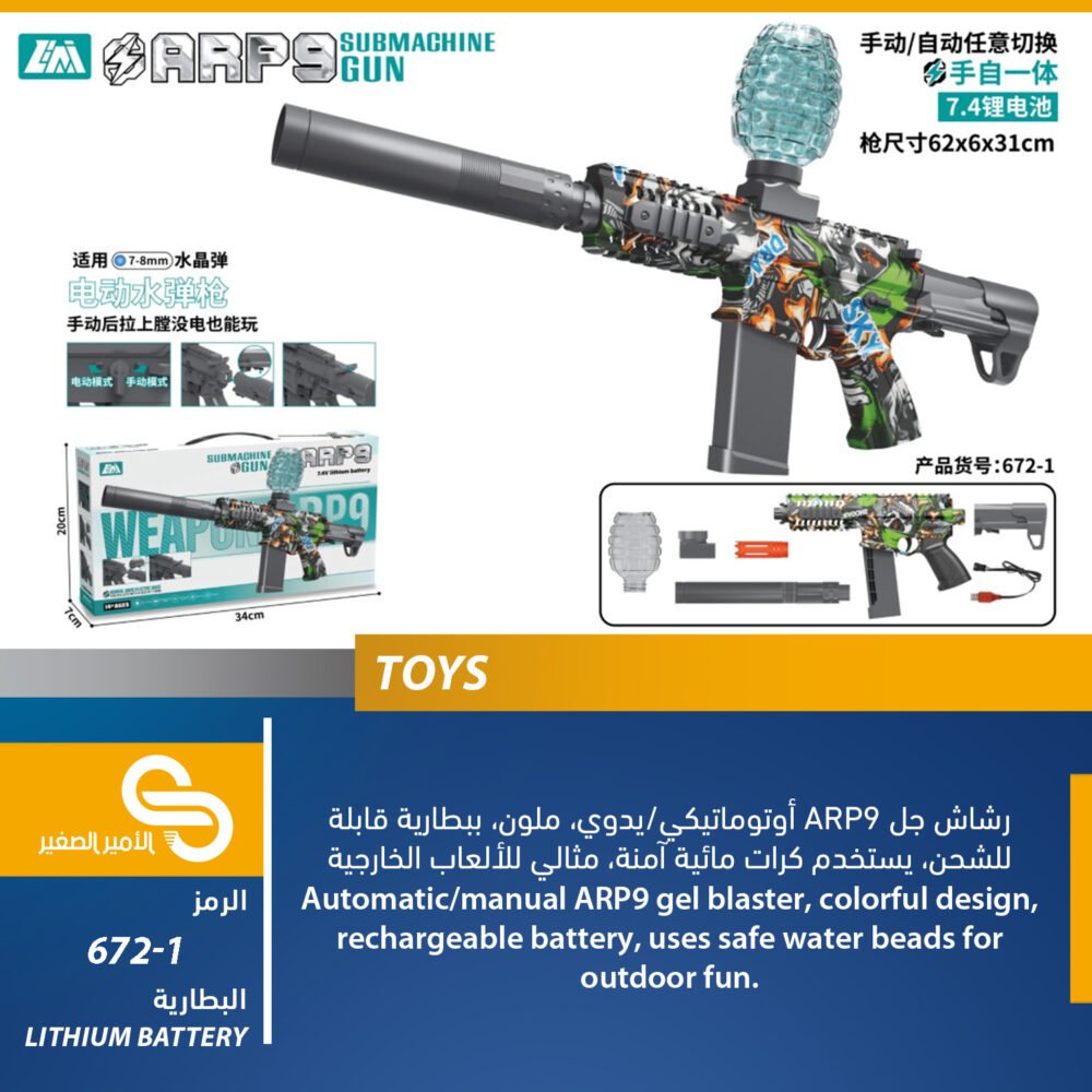 ألعاب مختلف 672-1