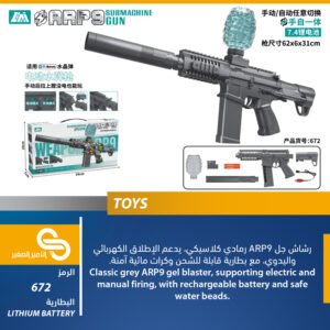 ألعاب مختلف 672