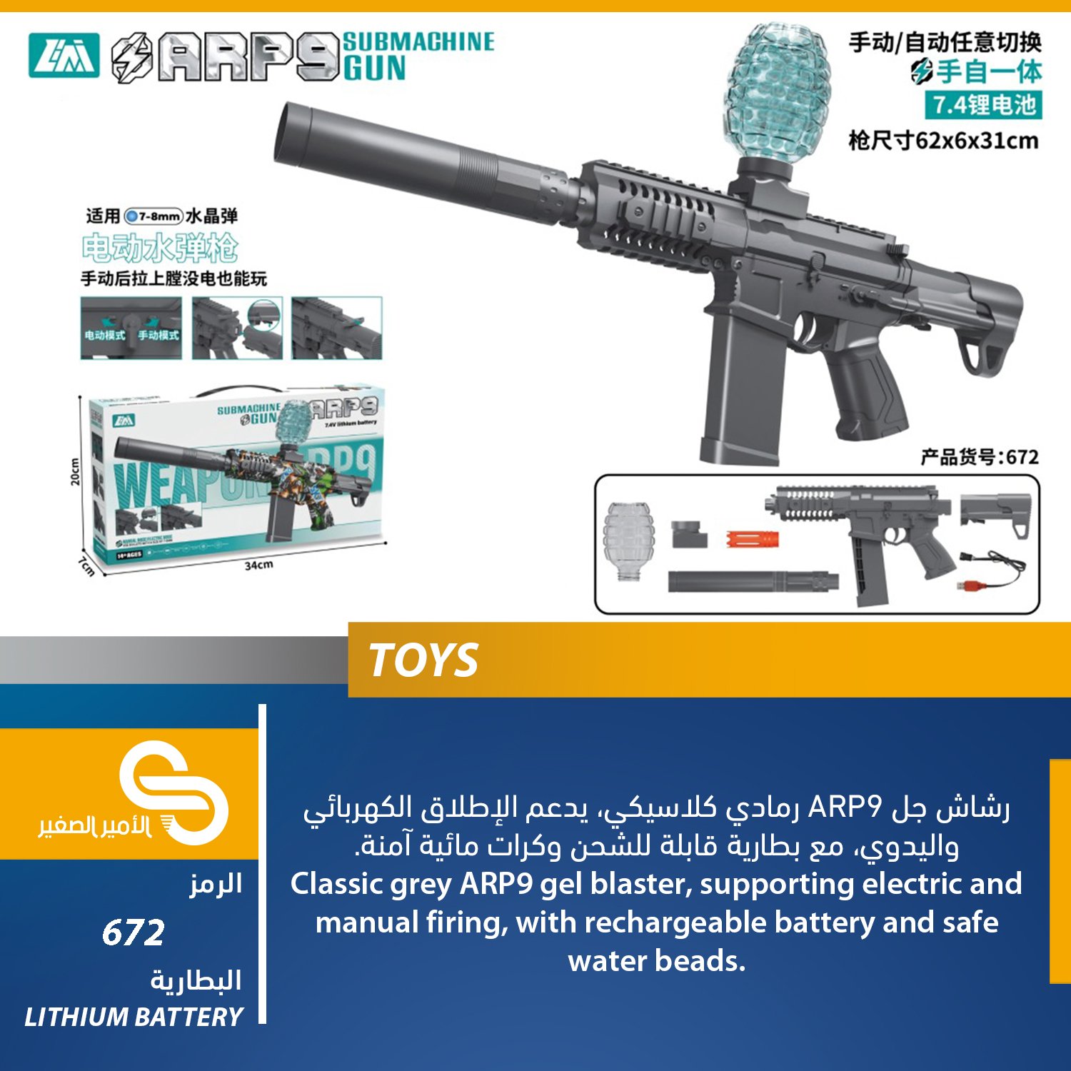 ألعاب مختلف 672