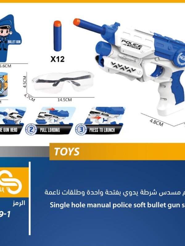 679-1 ألعاب مختلف 679-1