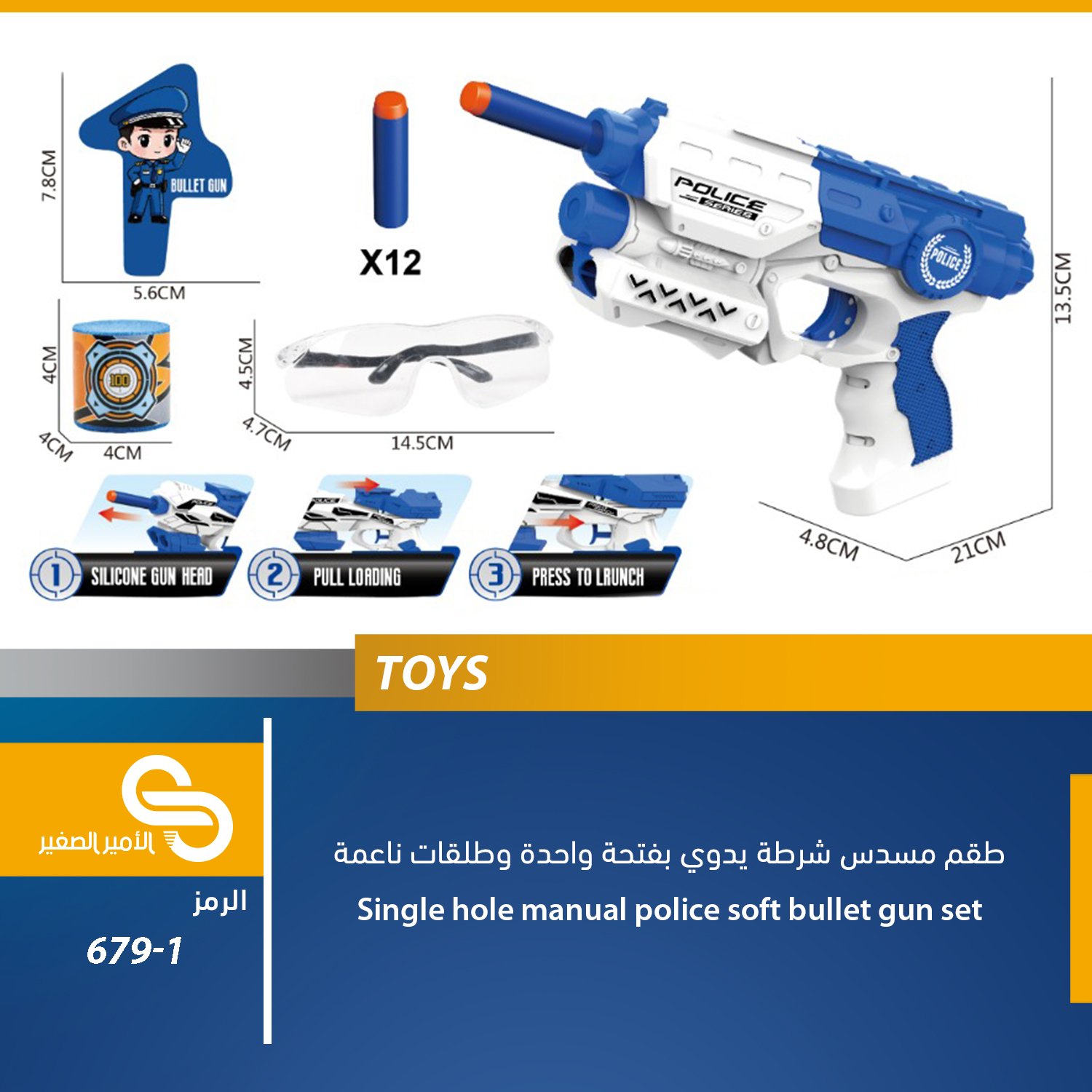 ألعاب مختلف 679-1