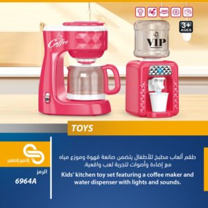 ألعاب مختلف 6964A