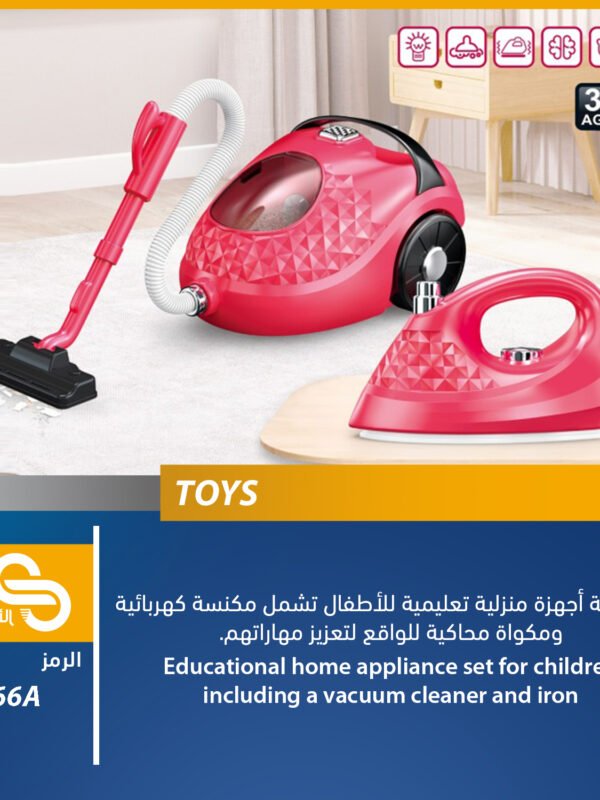 ألعاب مختلف 6966A