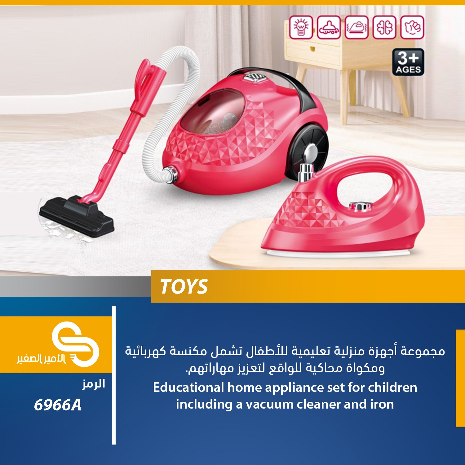 ألعاب مختلف 6966A