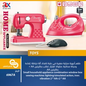 ألعاب مختلف 6967A