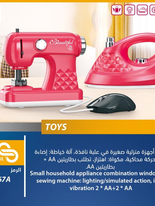 ألعاب مختلف 6967A