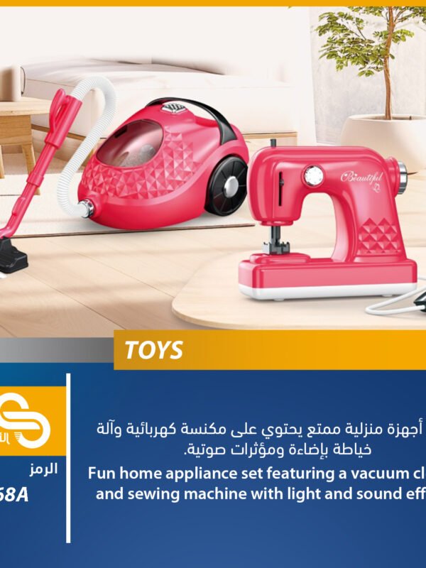 ألعاب مختلف 6968A