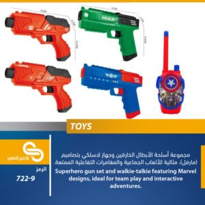 ألعاب مختلف 722-9