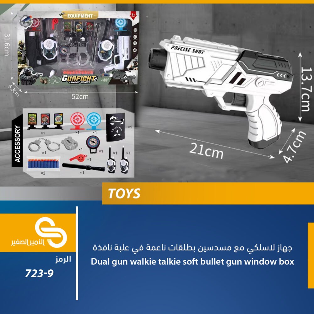 ألعاب مختلف 723-9