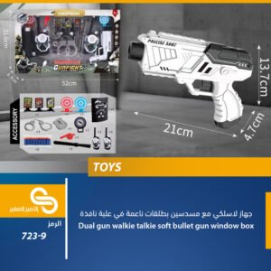 ألعاب مختلف 723-9