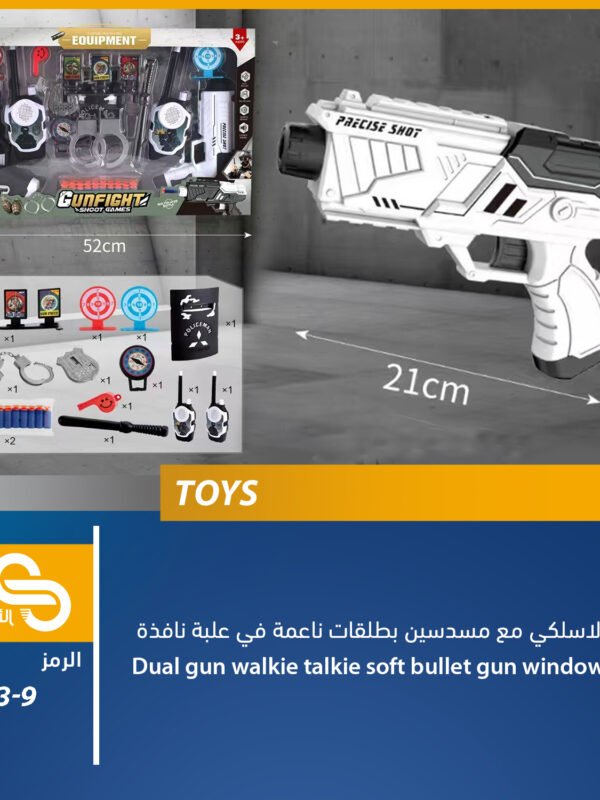 723-9 ألعاب مختلف 723-9