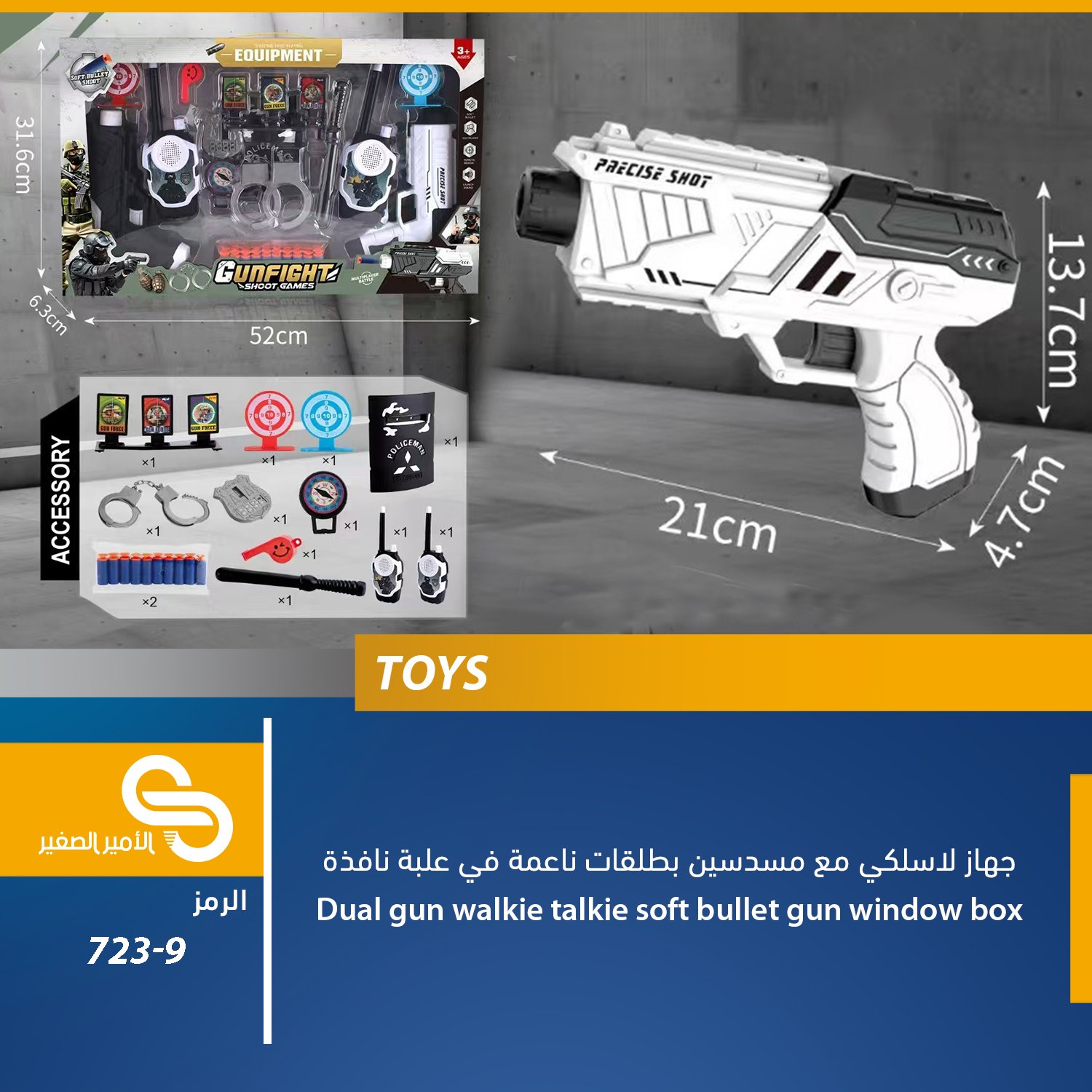 ألعاب مختلف 723-9