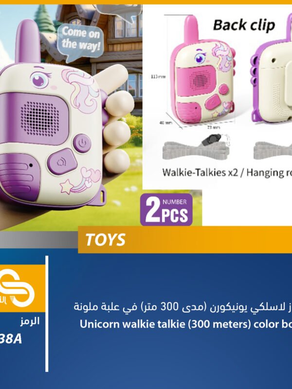 77-38A ألعاب مختلف 77-38A