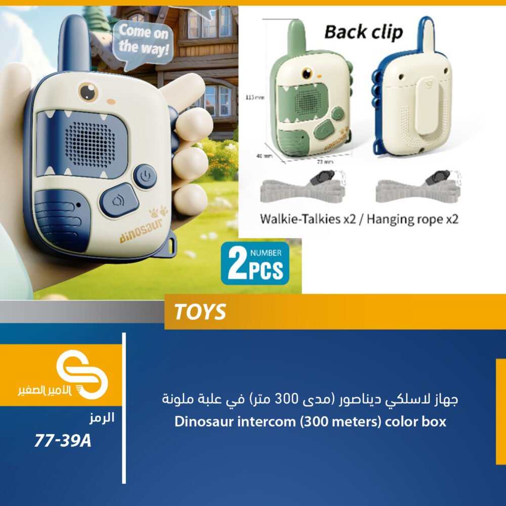 77-39A ألعاب مختلف 77-39A