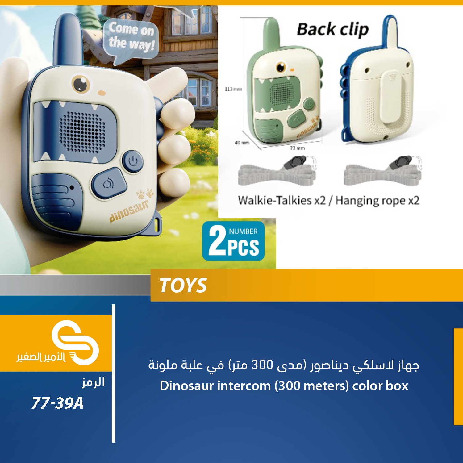 ألعاب مختلف 77-39A