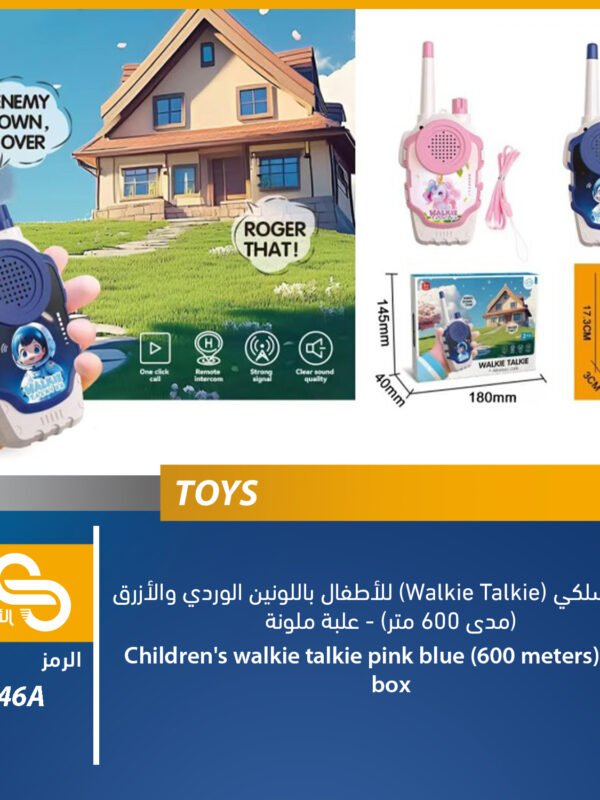 ألعاب أطفال - كونترول 77-46A