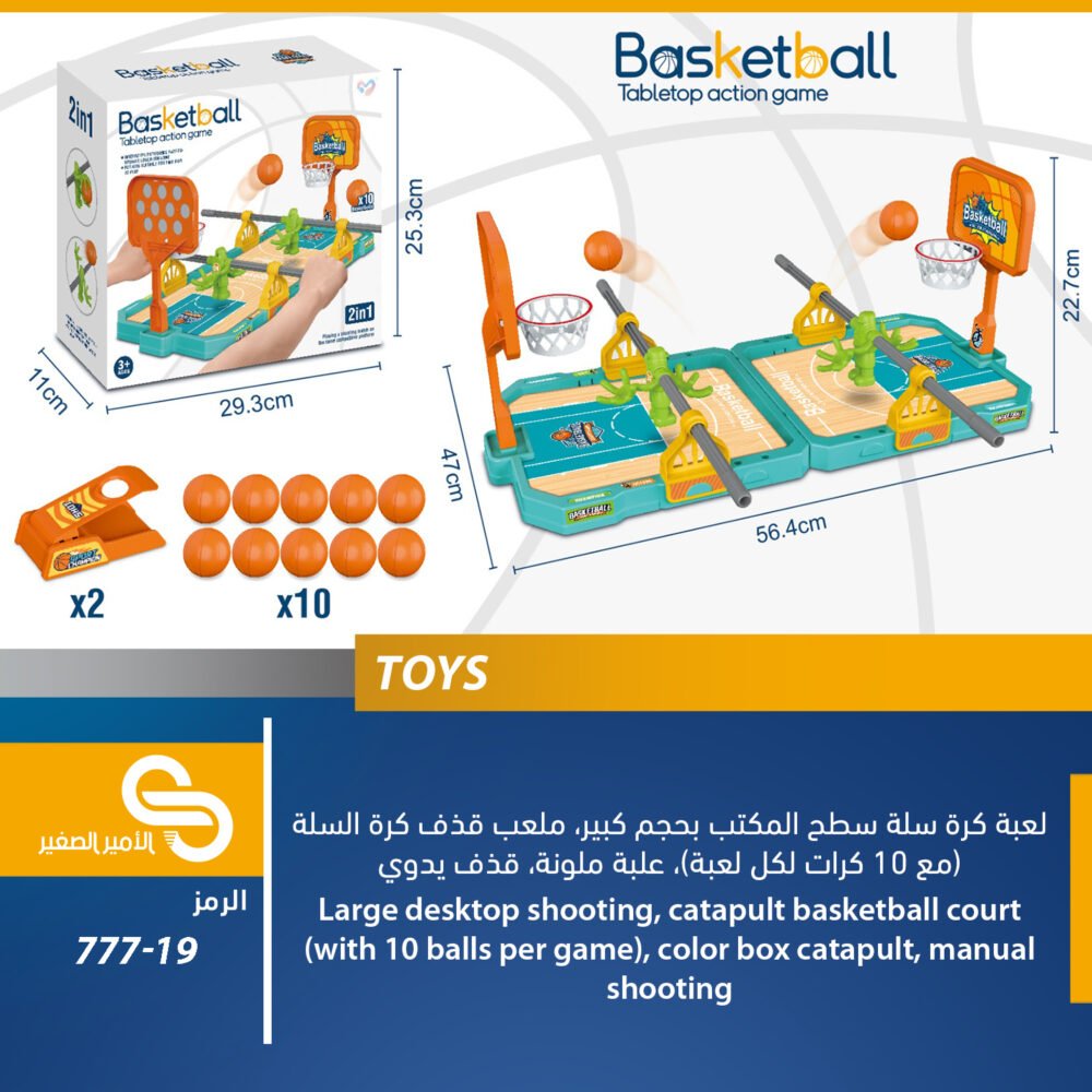 ألعاب مختلف 777-19