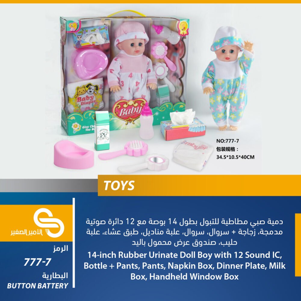 ألعاب مختلف 777-7