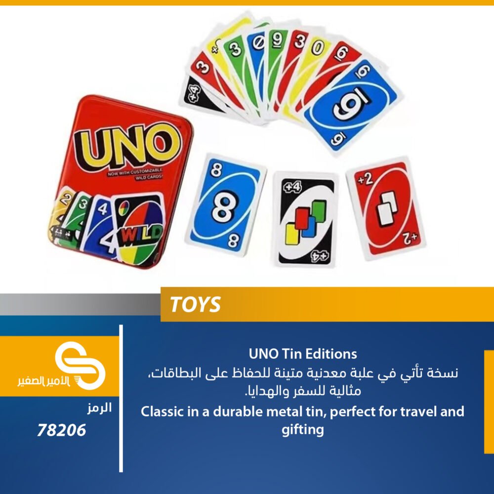 ألعاب مختلف 78206