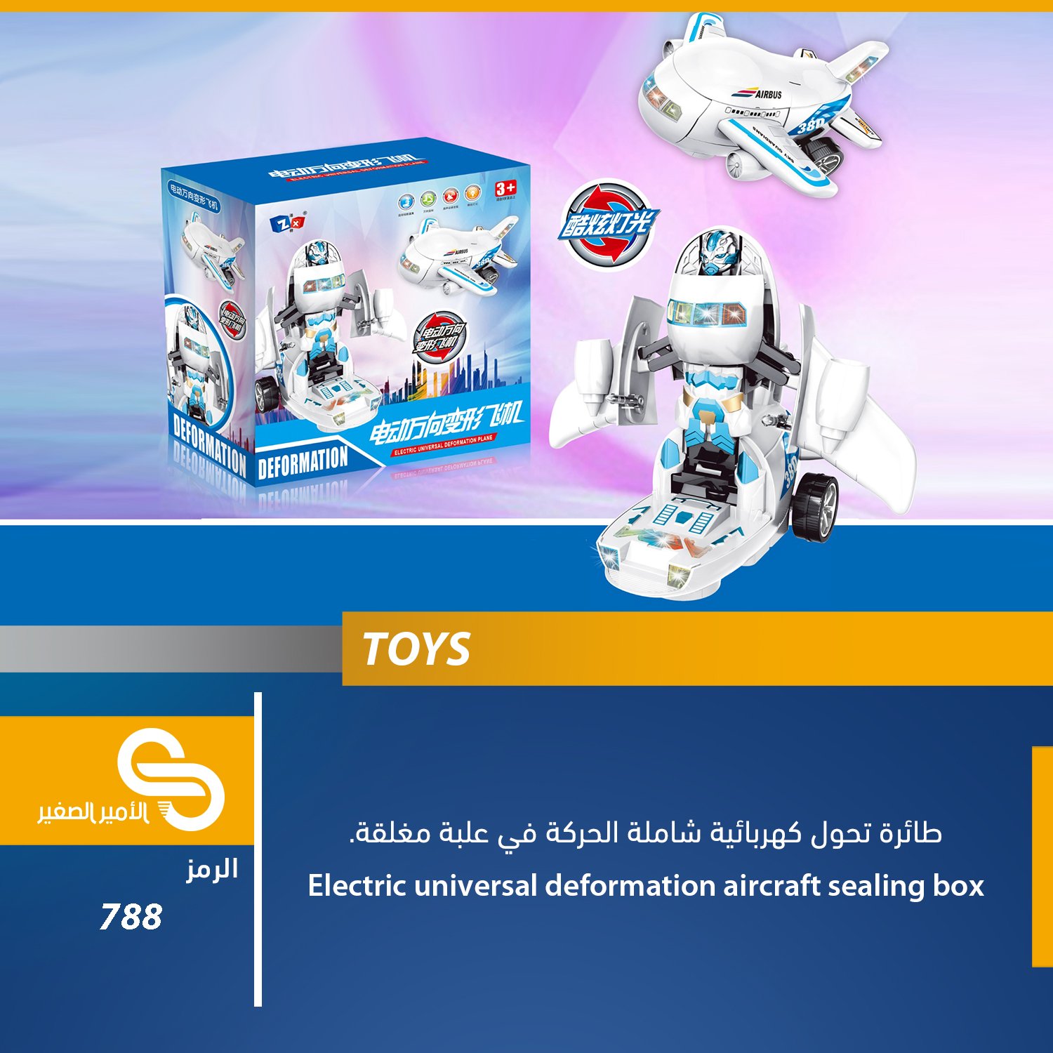 ألعاب مختلف 788