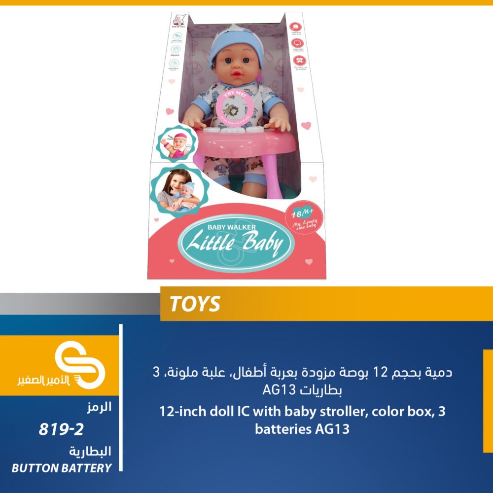 819-2 ألعاب مختلف 819-2