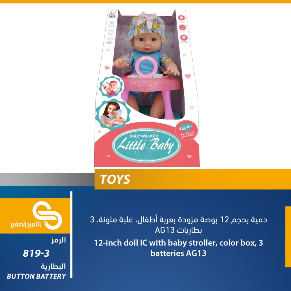 819-3 ألعاب مختلف 819-3