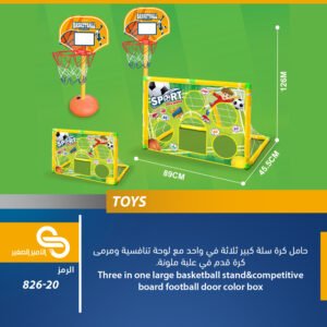 ألعاب مختلف 826-20