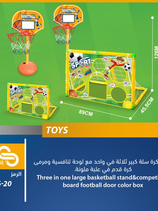 826-20 ألعاب مختلف 826-20