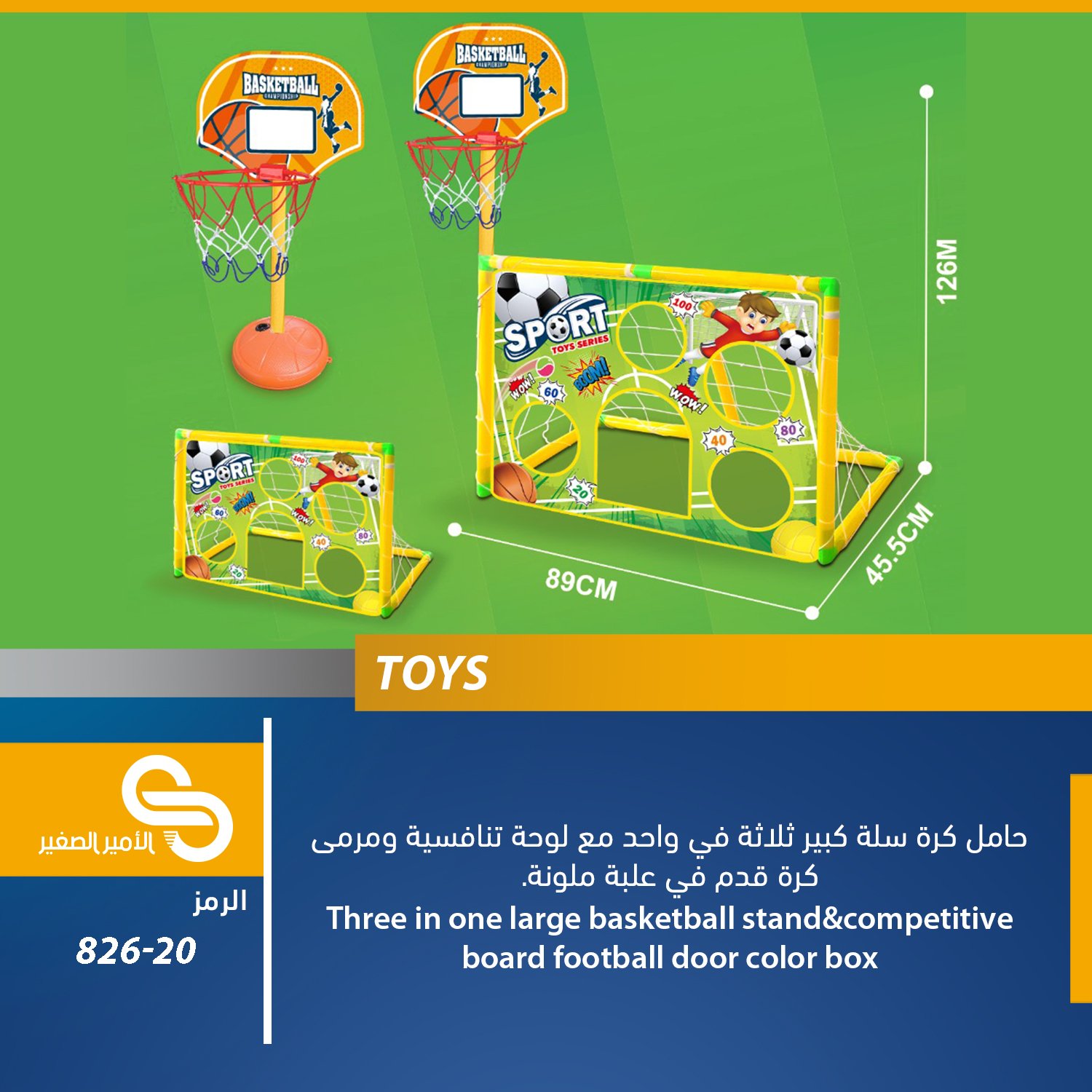 ألعاب مختلف 826-20