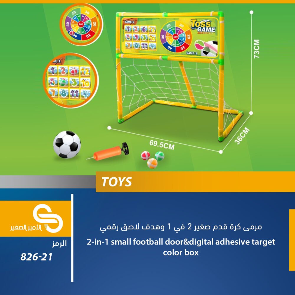 ألعاب مختلف 826-21