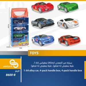 ألعاب مختلف 8600-8