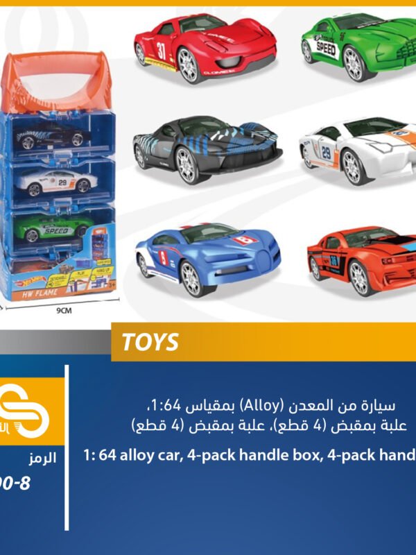 ألعاب مختلف 8600-8